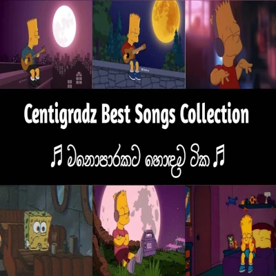 Centigradz Old Vibes Best Songs Collection mp3 songCentigradz Old Vibes Best Songs Collection lyrics and karaoke