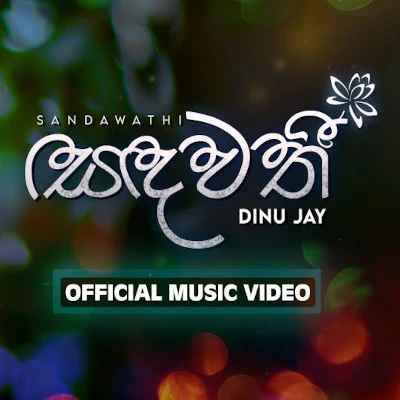 Sandawathi mp3 song