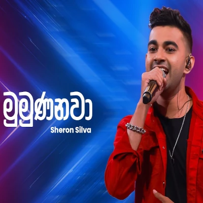 Mumunanawa (Ahankara Nagare) mp3