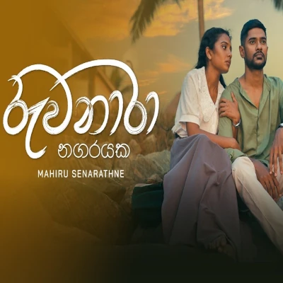 Ruwanara Nagaraya mp3