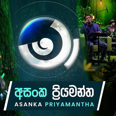 Senehasakata Aruthak Purawannata (Maa) mp3 songSenehasakata Aruthak Purawannata (Maa) lyrics and karaoke