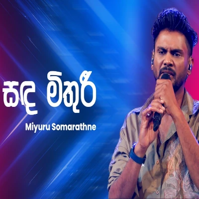 Sanda Mithuri (Ahankara Nagare) mp3