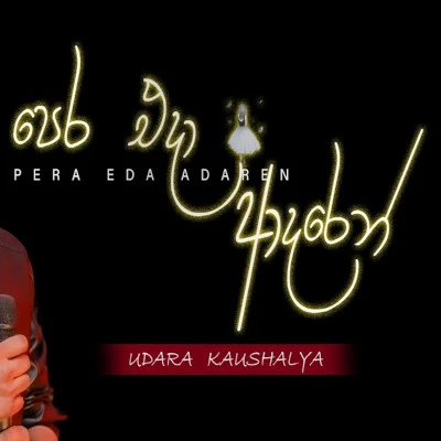 Pera Eda Adaren mp3 song