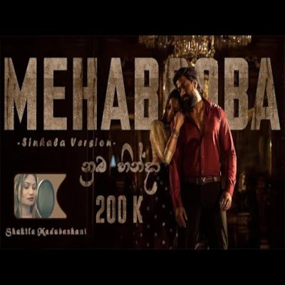 Numba Hinda (KGF 2 Mehabooba Sinhala Version) mp3 song