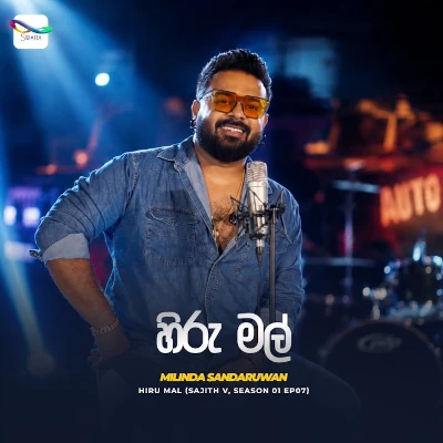 Hiru Mal Kiniththak Dara (Swaptha Swara Yathrawa) mp3