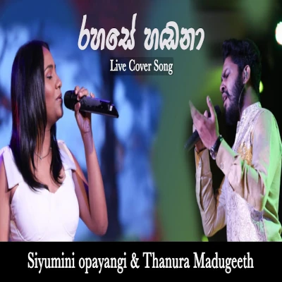 Rahase Handana (Live Cover) mp3 songRahase Handana (Live Cover) lyrics and karaoke