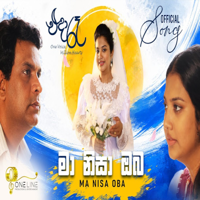 Ma Nisa Oba (One Voice Million Hearts) mp3