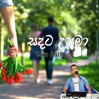 Sandata Upama mp3 songSandata Upama lyrics and karaoke