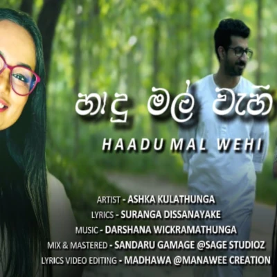 Hadu Mal Wehi mp3 song
