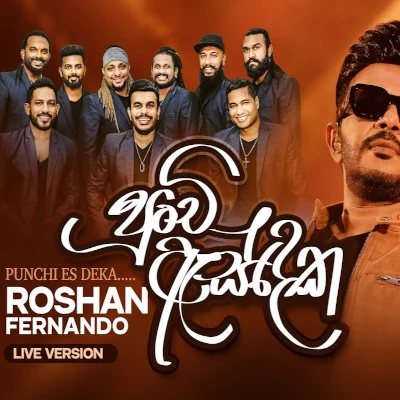 Punchi Es Deka (Live) mp3 song