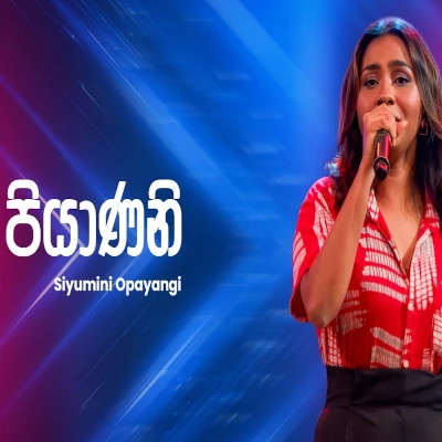 Piyanani (Ahankara Nagare) mp3