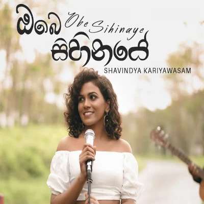 Obe Sihinaye mp3 song