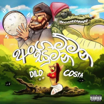 Anganmana Sumana mp3