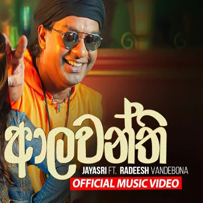 Alawanthi mp3 song