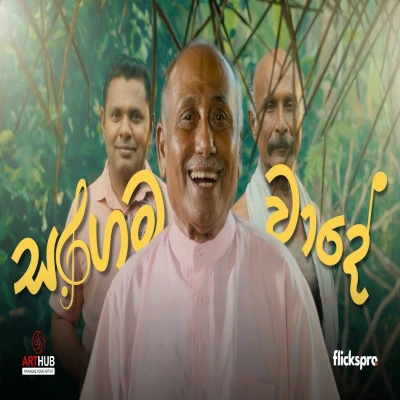 Sarigama Waadhe mp3