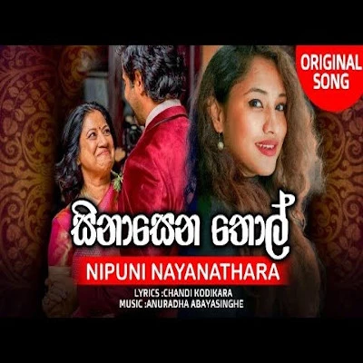 Sinasena Thol mp3 song