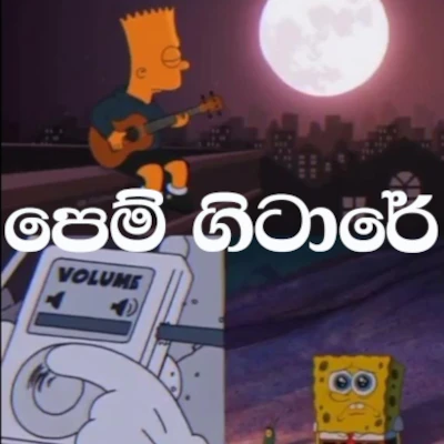 Pem Gitare mp3 songPem Gitare lyrics and karaoke