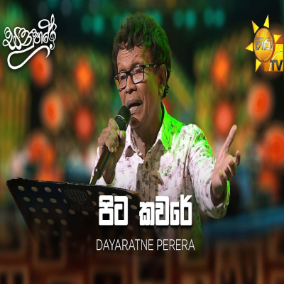 Pitakavare (Sanuhare) mp3