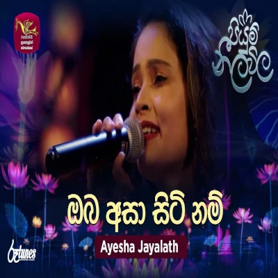 Oba Asa Siti Nam (Piyum Neela Vila) mp3 song