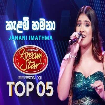 Kalambee Hamana (Dream Star) mp3 song