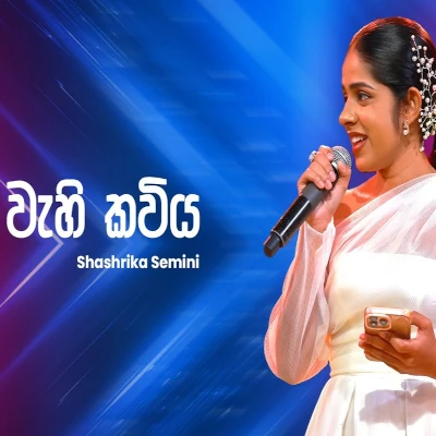 Wahi Kawiya (Ahankara Nagare) mp3