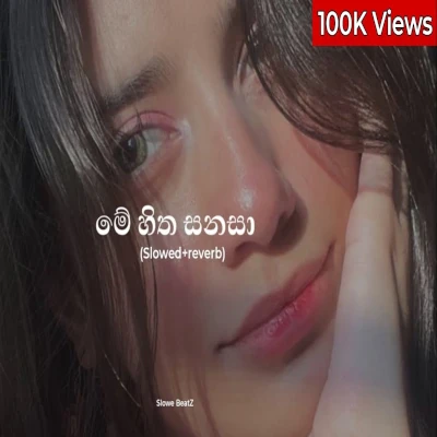 Me hitha sanasa (Slowed+reverb) mp3 song