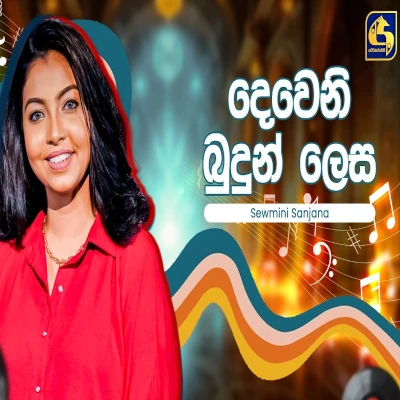 Deweni Budun (Hangum Walata Idadee Mohothak) mp3