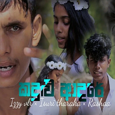 Kadulu Adare mp3 songKadulu Adare lyrics and karaoke