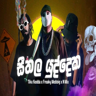 Seethala Yuddeka mp3 songSeethala Yuddeka lyrics and karaoke