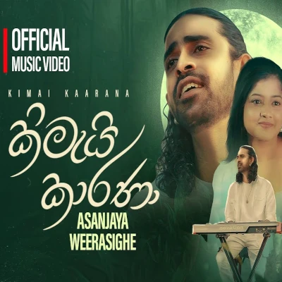 Kimai Kaarana mp3