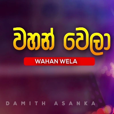 Wahan Wela Idapan mp3 song