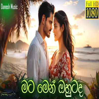 Mata Men Ohutada Kandula Obai (Remake) mp3 song