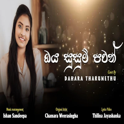 Oya Susum Pawan (Cover) mp3 songOya Susum Pawan (Cover) lyrics and karaoke