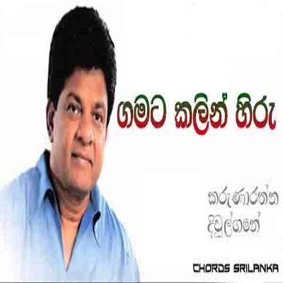 Gamata Kalin Hiru mp3 song