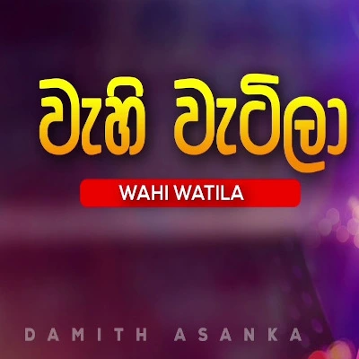 Wahi Watila Bima Themila mp3 song