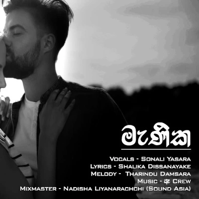 Manika mp3 song