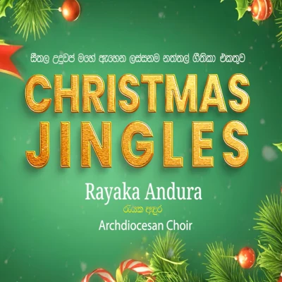 Rayaka Andura (Jukebox) mp3 songRayaka Andura (Jukebox) lyrics and karaoke