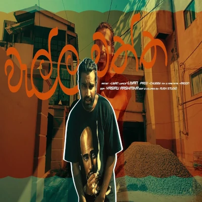 Wellawaththa mp3 songWellawaththa lyrics and karaoke