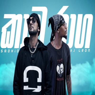 Kaama Raaga (Remix) mp3