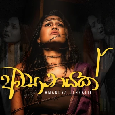 Awasanayak mp3