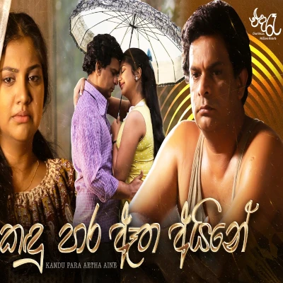 Kandu Para Atha Aine (Eda Raa) mp3