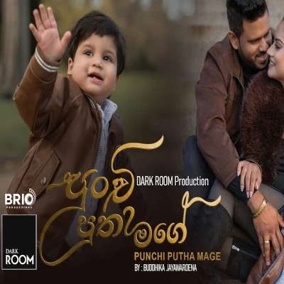 Punchi Putha Mage mp3