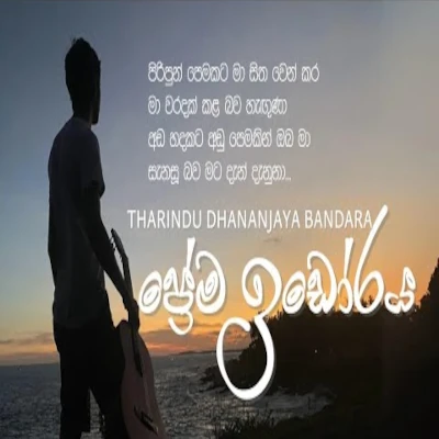 Prema Idoraya mp3 song