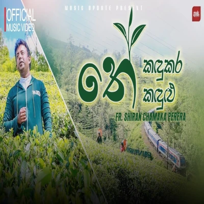 Kandhukara Kandhulu mp3 song