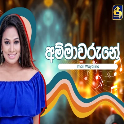 Ammawarune (Hangum Walata Idadee Mohothak) mp3