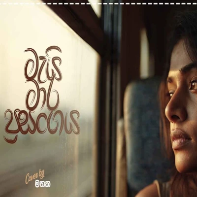 Sancharani (Cover) mp3