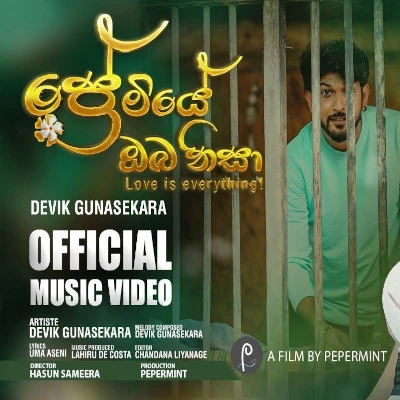 Premiye Oba Nisa mp3 song