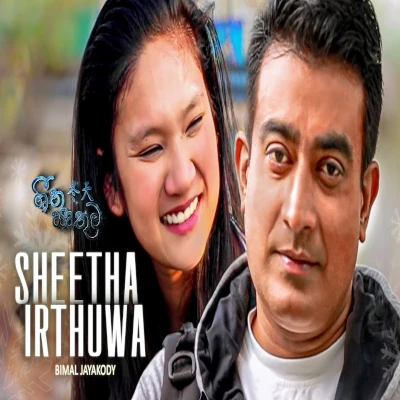 Sheetha Irthuwa mp3 songSheetha Irthuwa lyrics and karaoke