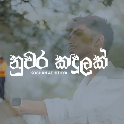 Nuwara Kandulak mp3