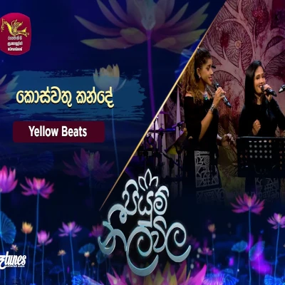 Koswathu Kande (Piyum Neela Vila) mp3 song